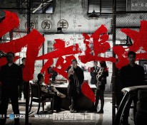 [电视剧]豆瓣高评分网剧《白夜追凶》下载 更新至30集！