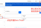 [web] Cloudflare Zero Trust账户申请教程