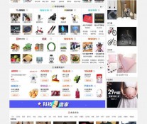 [商城团购] SHOPNC仿淘宝商城网站源码 C2C多用户商城整站源码