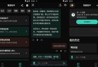 [安卓软件] ChatAI人工智能助手安卓版APP v1.8.1 破解版