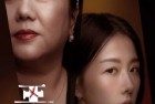 [电影] 2023年中国台湾惊悚片《恶女》HD国语中字