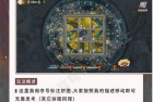 [游戏攻略] 阴阳师五行秘术攻略 阴阳师五行秘术拼图怎么拼？[多图]