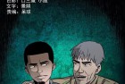 [恐怖漫画] 惊奇手札之《报应》上下合集