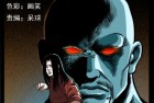 [恐怖漫画] 幽冥诡匠第108话之《昆仑奴的致命之处》