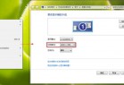 [玩电脑]Win8/8.1玩游戏无法全屏的两种解决方法