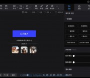 [图像处理] 光影魔术手v4.6.0.578绿色版