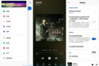 [安卓软件] Android 椒盐音乐v8.17.0-beta04本地音乐播放器