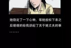 [恐怖漫画] 枪爷异闻录之杀人犯的心