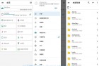 [安卓软件] 文件指挥官 File Commander v9.3.50062 破解版