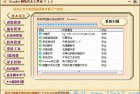 [安全工具] Bingker冰客网络安全工具包v1.0