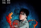 [恐怖漫画] 三老爷惊奇手札之《欲望布偶（上）》