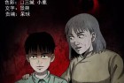 [恐怖漫画] 三老爷惊奇手札之《愿望布偶上下集合》