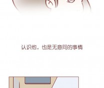 [漫画]“是我把男友作走了吗？”