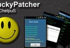 [安卓软件] Android 幸运修改器 Lucky Patcher v11.2.5