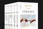 [图书] 盐野七生作品：文艺复兴的故事 （全六册）