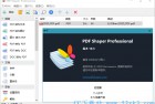 [PDF工具] PDF Shaper Professional v10.4 绿色单文件