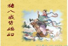 [连环画]《彩绘年画37册》[PDF]全彩连环画