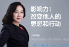 [自学教程] 影响力：改变他人的思想和行动