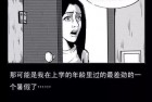 [恐怖漫画] 枪爷讲诡事之丢失的孩子