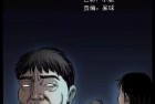 [恐怖漫画] 三老爷惊奇手札之《蛇孩子》