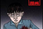 [恐怖漫画] 中国诡实录之谁敢拿我的心脏！