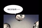 [恐怖漫画] 枪爷异闻录之窗外的毛脸人