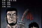 [恐怖漫画] 惊奇手札之《营救马疯子一》上下合集