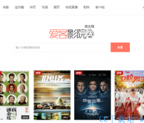 [源码] PHP仿08爱客影院V3.6.1影视网站源码(多功能版本)