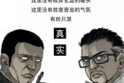 [恐怖漫画] 中国诡实录|诡事杂谈之《狐皮》