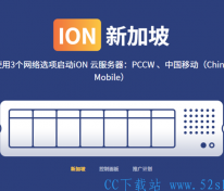 [主机评测] iON Cloud测评：新加坡云服务器针对中国移动优化线路