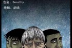 [恐怖漫画] 三老爷惊奇手札之《父亲》