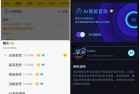 [安卓软件] 酷我音乐APP_v10.7.6.4 去广告破解豪华VIP版