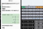 [安卓软件] HiPER Calc Pro (艾泰计算器) v10.4.3 破解版