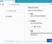 [浏览器] 火狐浏览器 tete009 Firefox v124.0.1 便携版