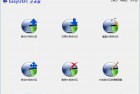 [系统辅助] EasyUEFI破解版(UEFI启动项管理软件) v5.2.0