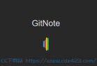 [软件技巧] GitNote 基于 Git 的跨平台笔记软件