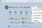 [激活相关] Office Tool Plus(Office部署工具)_v10.9.2.2