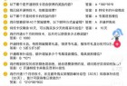 [游戏攻略] 和平精英特权卡答题答案大全 2023特权卡答题正确答案最新汇总[多图]