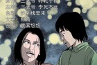 [恐怖漫画] 三老爷诡事会之《我的傻娘》