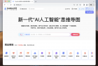 [福利推荐] 【搭载最新GPT】AI一句话生成思维导图（隐藏福利：7天会员限时免费领）