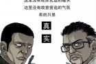 [恐怖漫画] 中国诡实录|诡事杂谈之《食人兽》