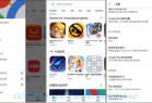 [安卓软件] 谷歌商店客户端 Google Play Store v39.9.32