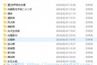 [书籍资料] 古籍专题资源【135GB】