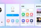 [安卓软件] Android 酷狗音乐车载版 v5.0.3 车机音乐APP