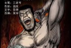 [恐怖漫画] 惊奇手札之《营救马疯子二》上下合集