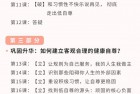 [课程] 21天走出低自尊，成为一个自信的人