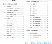 [书籍]  推荐一本书-《PYTHON爬虫开发与项目实战》