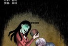 [恐怖漫画] 三老爷惊奇手札之《欲望布偶(下)》