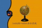 [操作系统]《办公专用操作系统》(lucky8k-veket)7.1[光盘镜像]