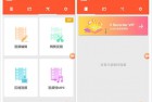 [安卓软件] Android 乐秀录屏大师 v7.1.3.1 会员破解版